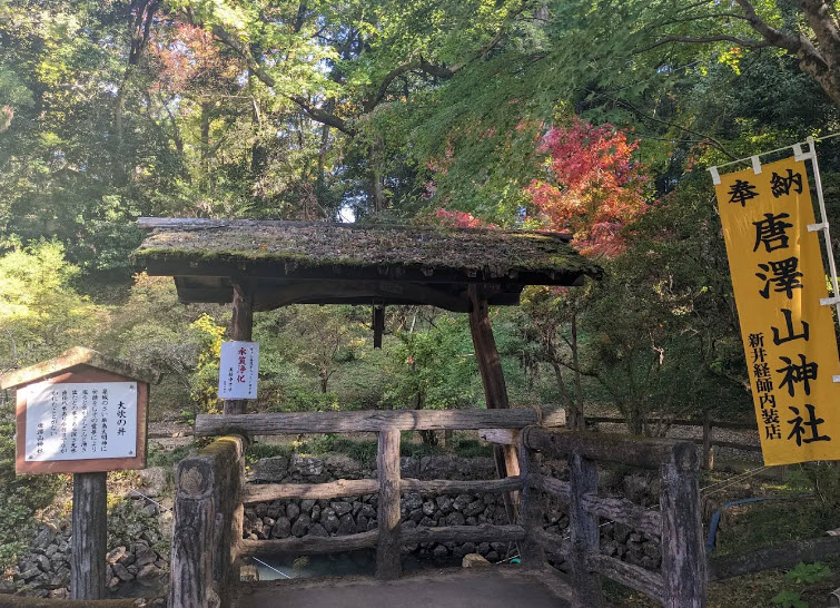 Remains of Karasawasan Castle, Japan